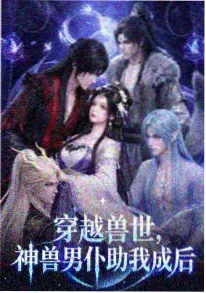 风车动漫在线观看 黎明机甲录 海报